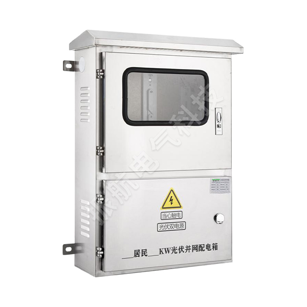 MHLX-AC8-30kW不銹鋼三相計(jì)量并網(wǎng)箱