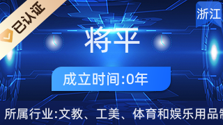天臺將平縫紉機(jī)加工部 匠心傳承，鑄就工藝美術(shù)與禮儀用品新篇章