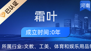 鎮平縣霜葉工藝品店 巧手匠心，傳承工藝之美