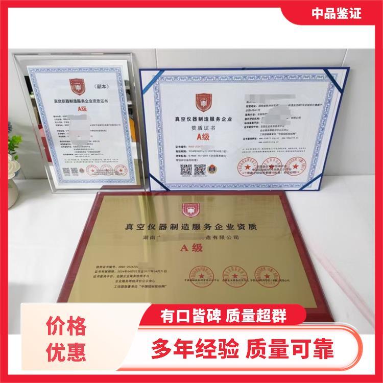 全國工藝美術(shù)品禮儀用品企業(yè)服務(wù)能力等級資質(zhì)認證 工藝美術(shù)品及禮儀用品制造